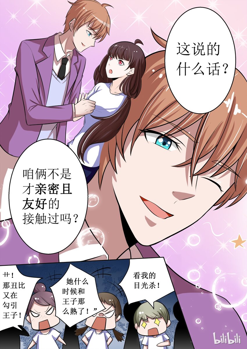5 为王子套上麻袋-第5话