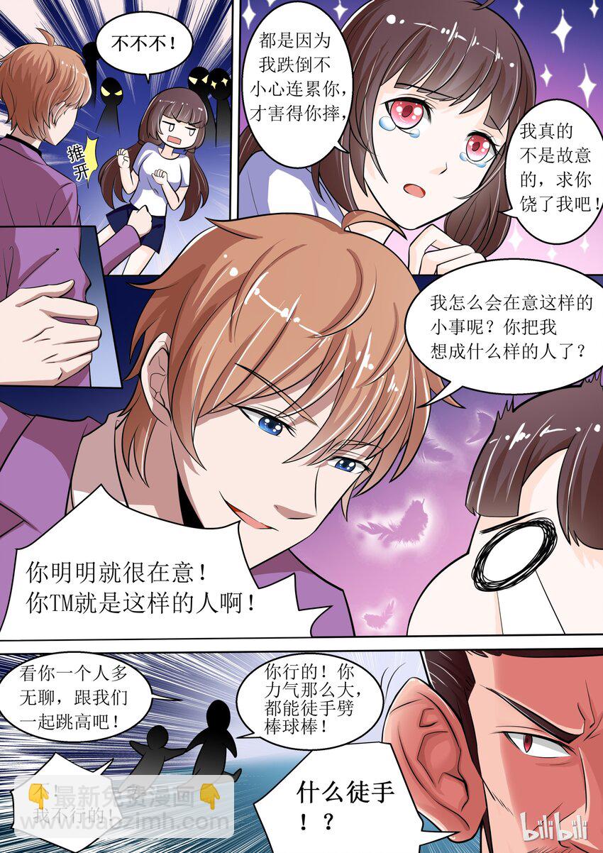 5 为王子套上麻袋-第5话