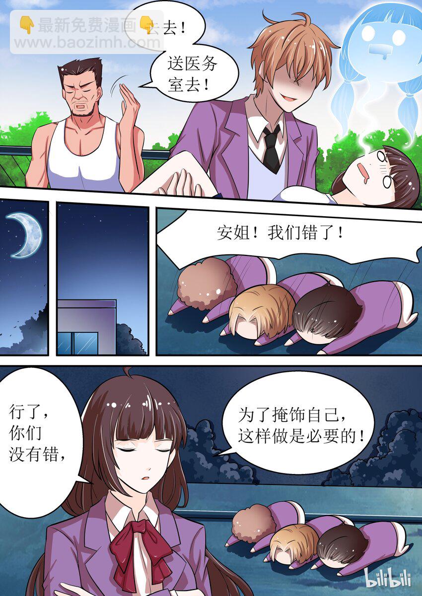 5 为王子套上麻袋-第5话