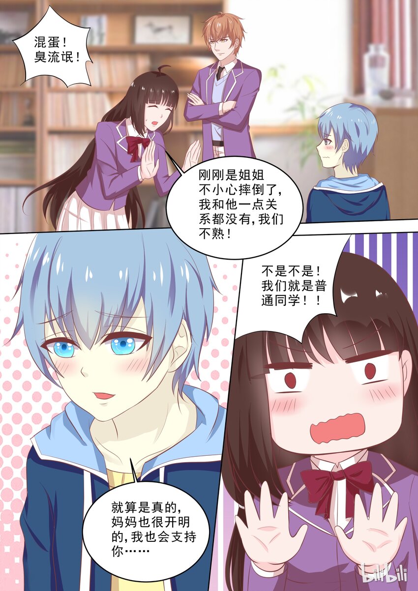 41 这感觉&hellip;&hellip;-第41话