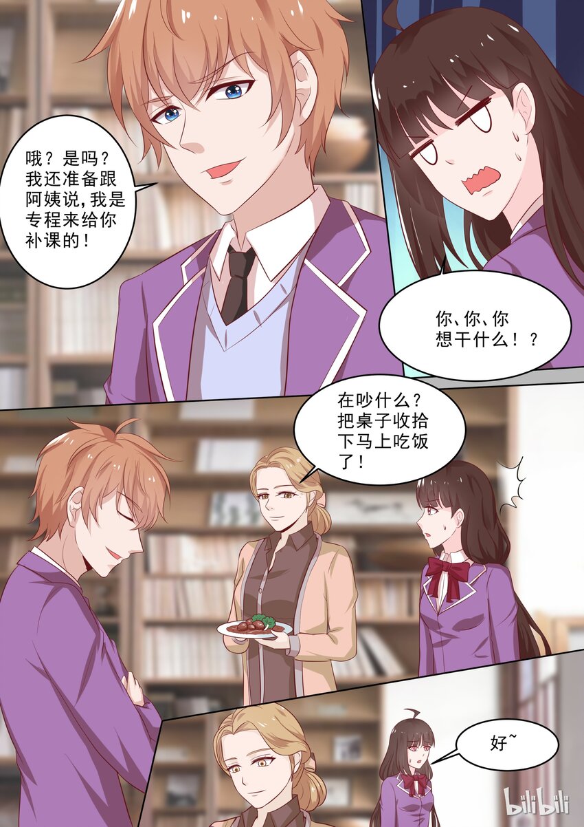 41 这感觉&hellip;&hellip;-第41话