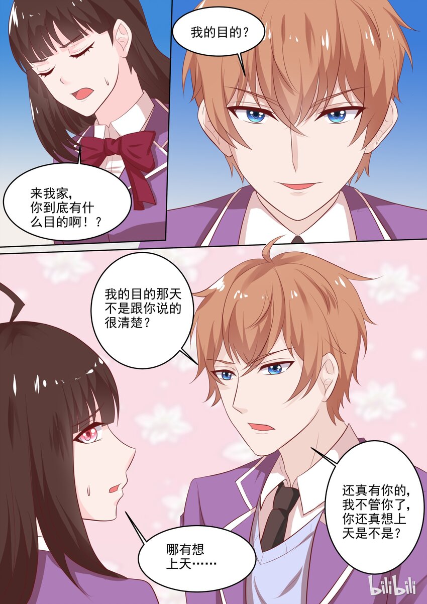 41 这感觉&hellip;&hellip;-第41话