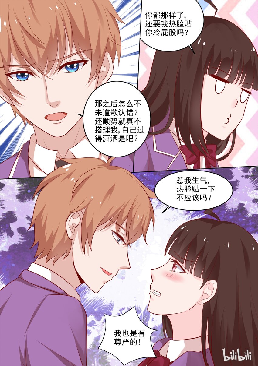 41 这感觉&hellip;&hellip;-第41话