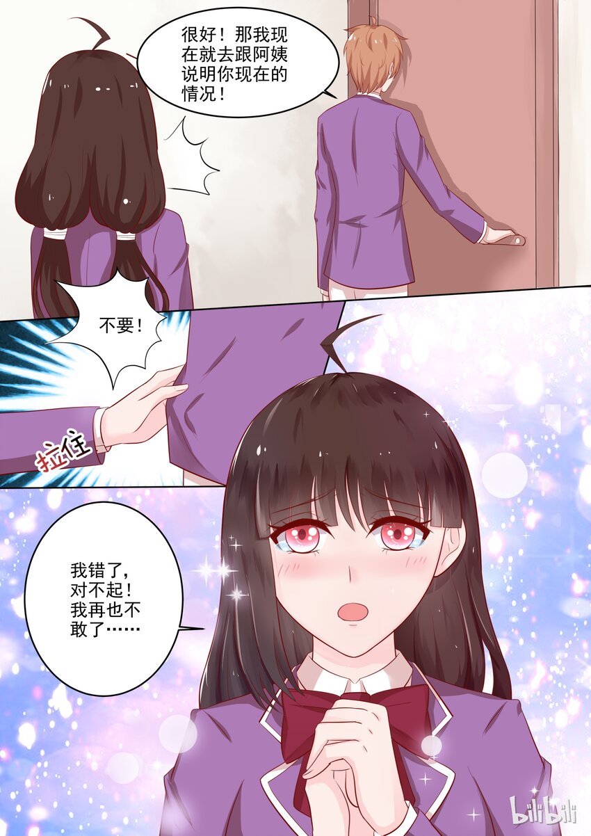 41 这感觉&hellip;&hellip;-第41话