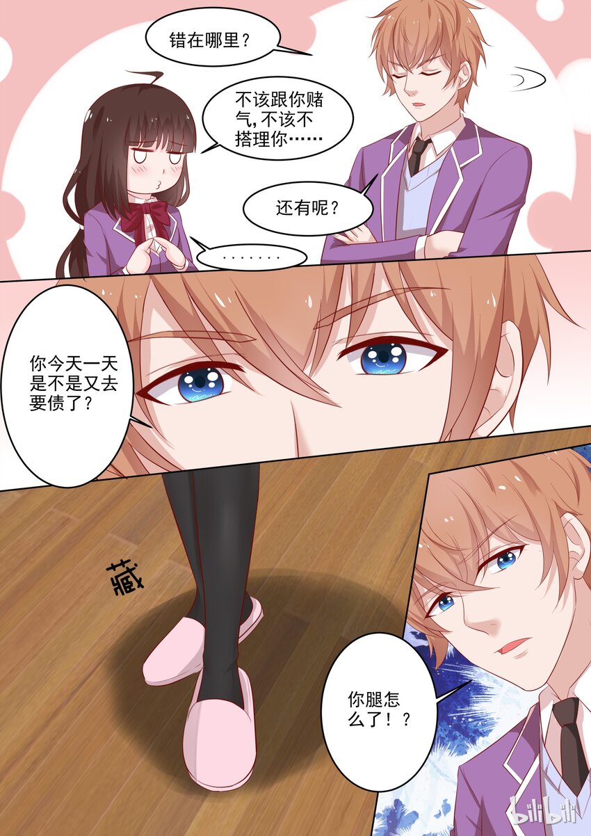41 这感觉&hellip;&hellip;-第41话