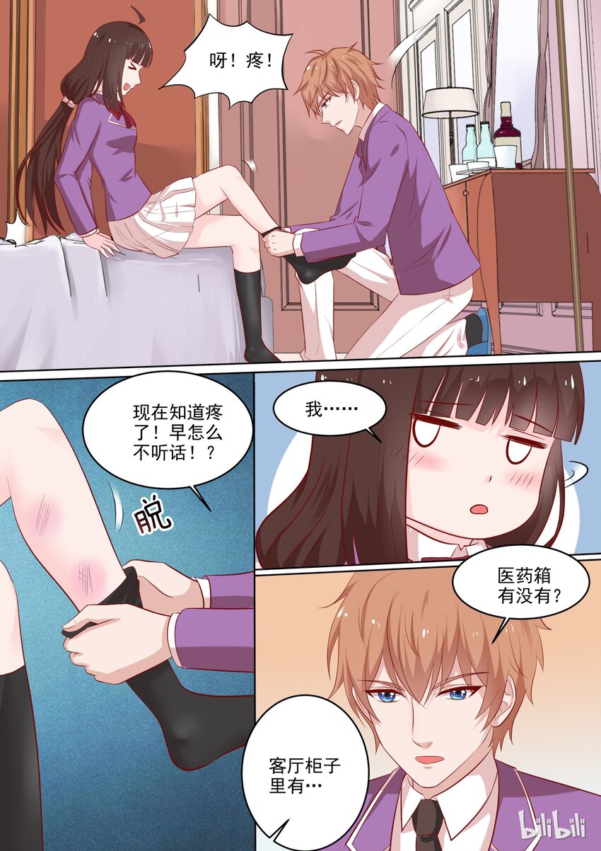 41 这感觉&hellip;&hellip;-第41话