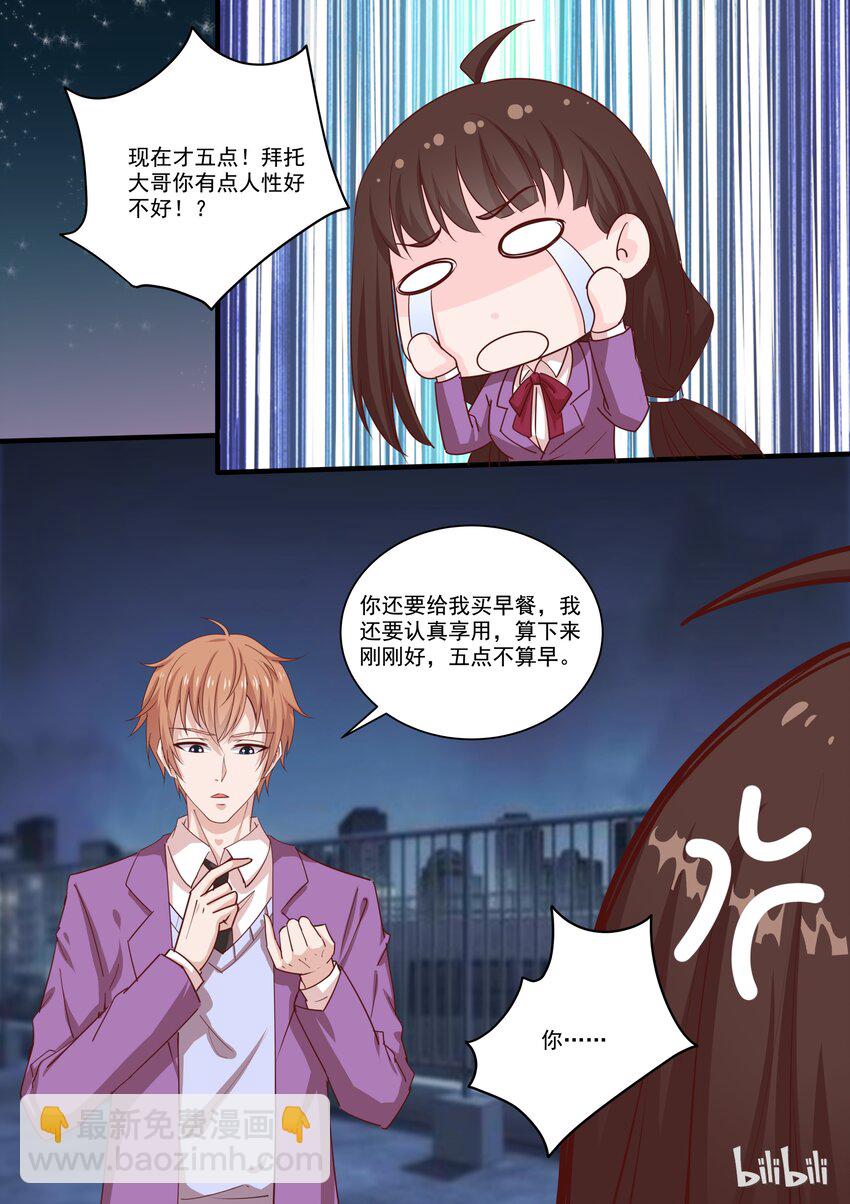 45 流氓，谁要跟你一起住啊！-第45话