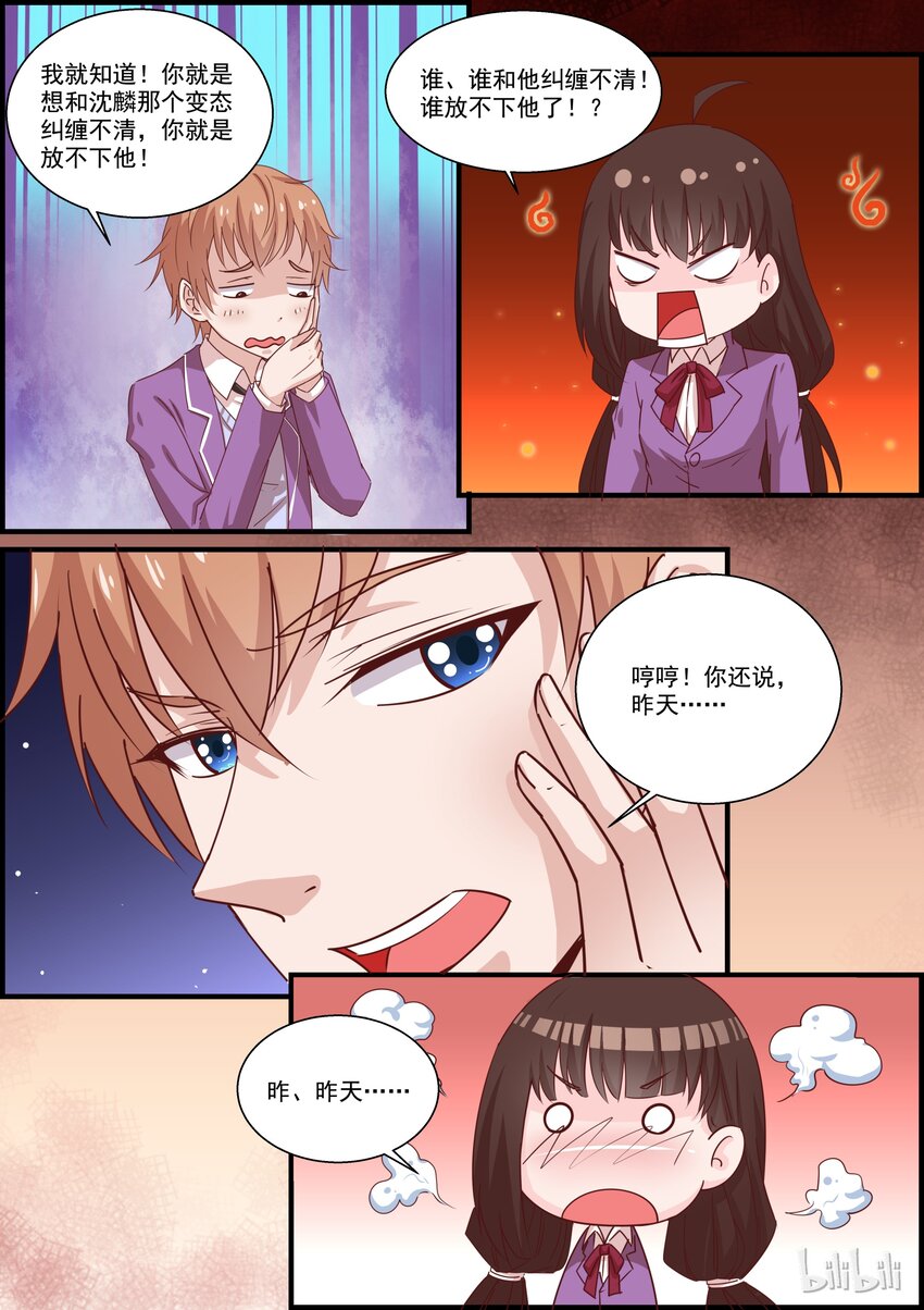 45 流氓，谁要跟你一起住啊！-第45话