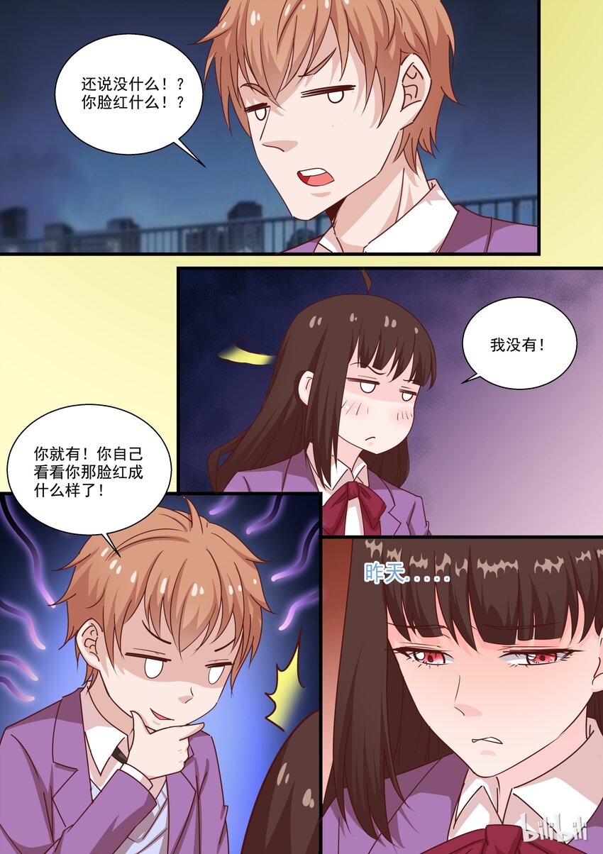 45 流氓，谁要跟你一起住啊！-第45话