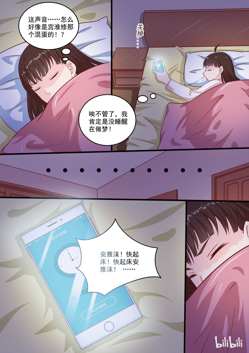 45 流氓，谁要跟你一起住啊！-第45话