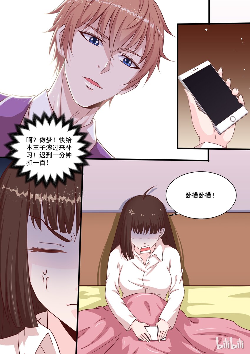 45 流氓，谁要跟你一起住啊！-第45话