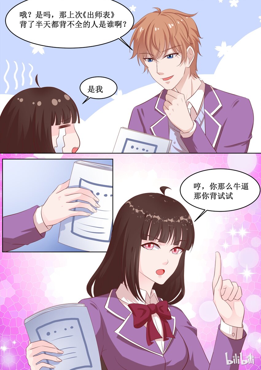 47 To be or not to be&hellip;&hellip;-第47话