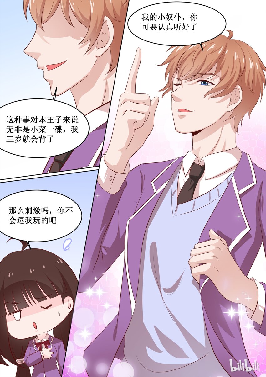 47 To be or not to be&hellip;&hellip;-第47话