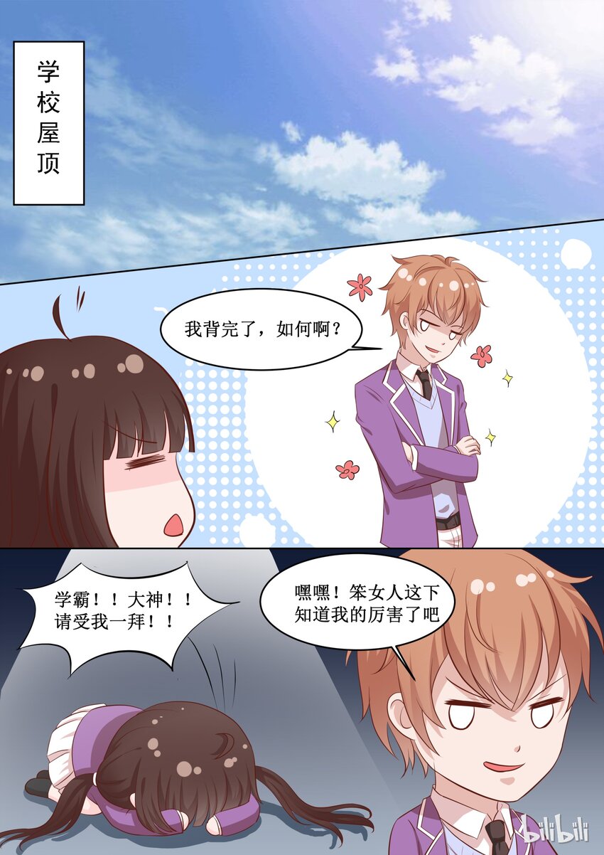 47 To be or not to be&hellip;&hellip;-第47话