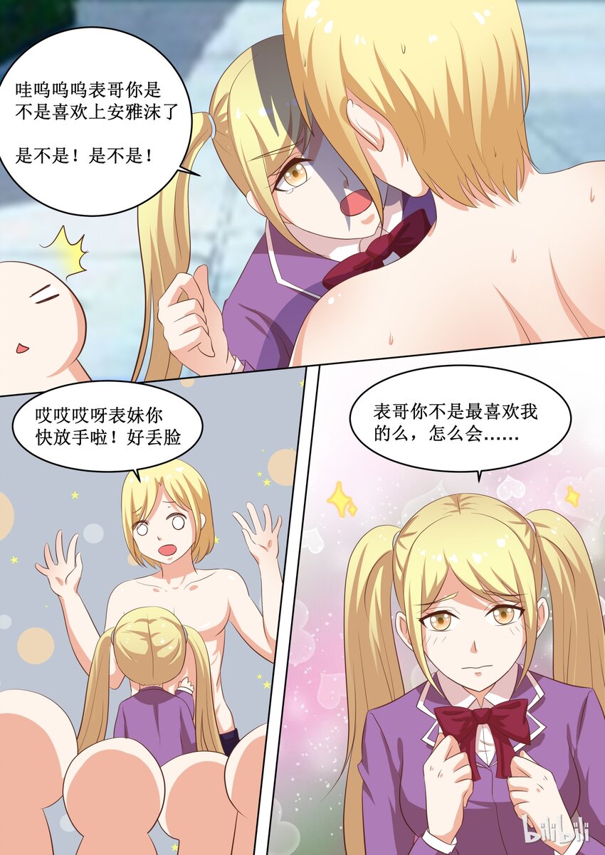 47 To be or not to be&hellip;&hellip;-第47话