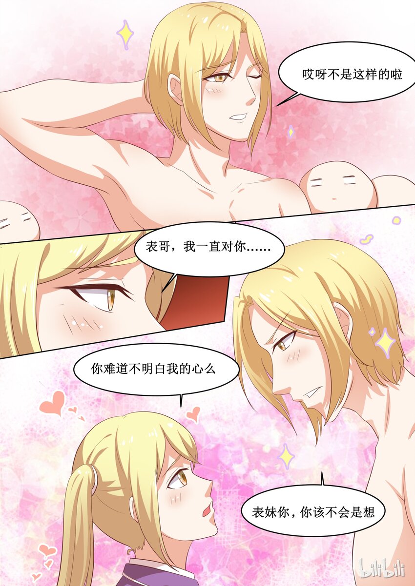 47 To be or not to be&hellip;&hellip;-第47话