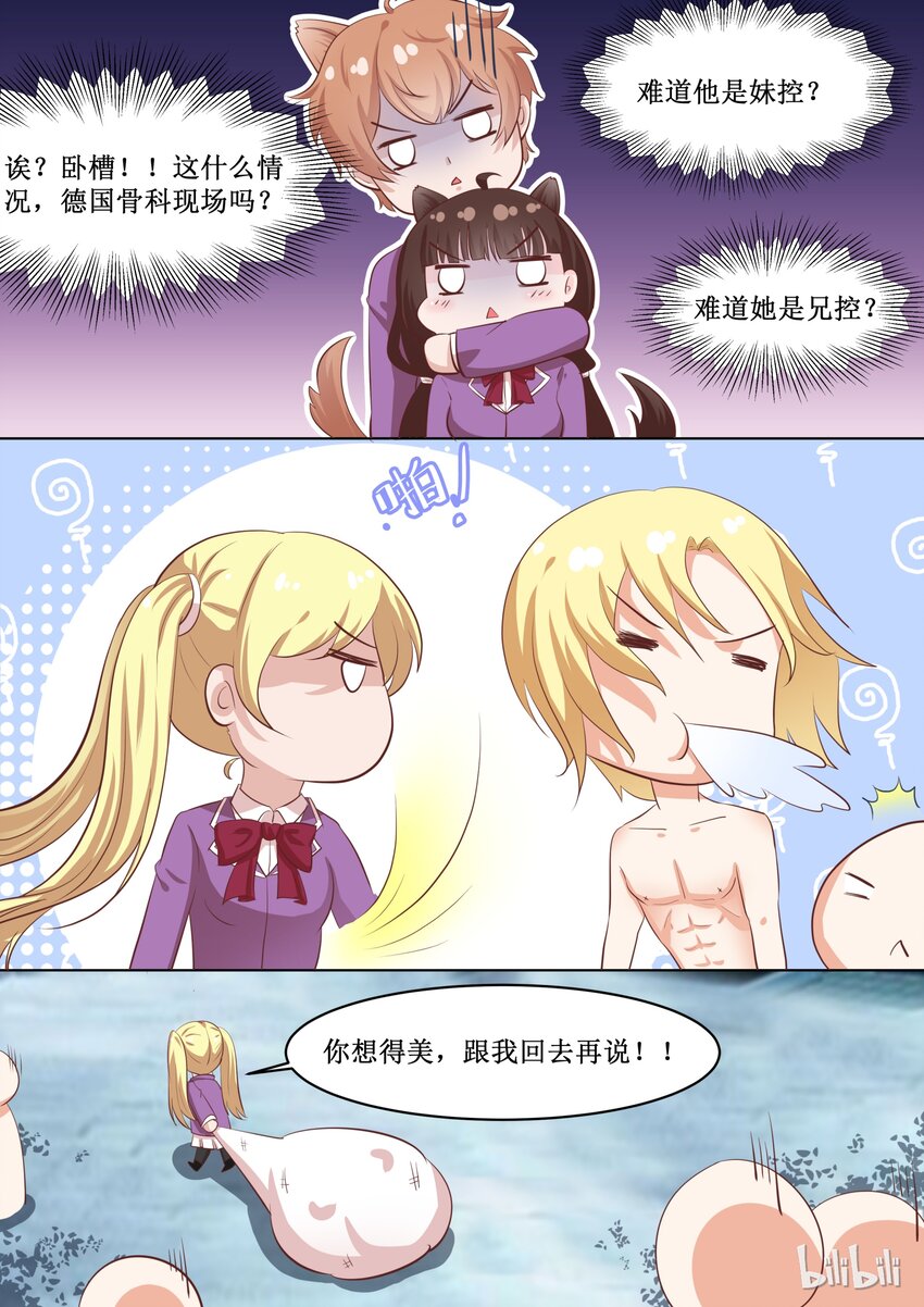 47 To be or not to be&hellip;&hellip;-第47话