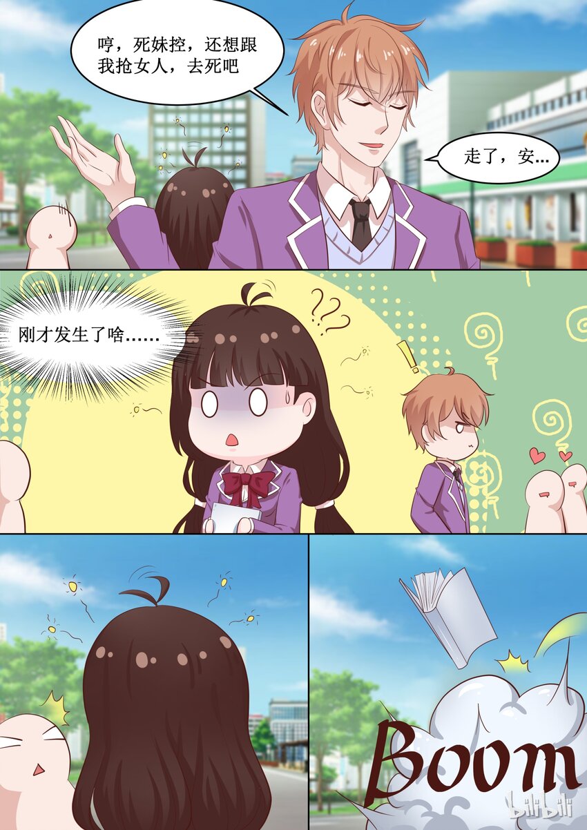 47 To be or not to be&hellip;&hellip;-第47话