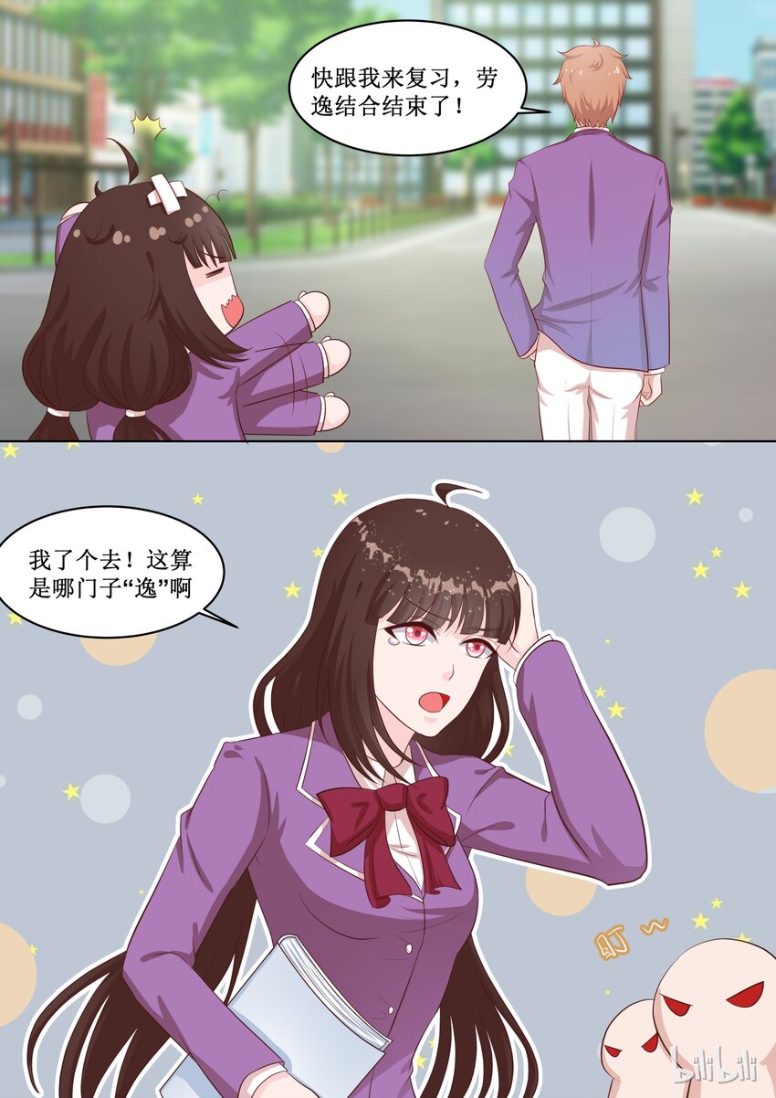 47 To be or not to be&hellip;&hellip;-第47话