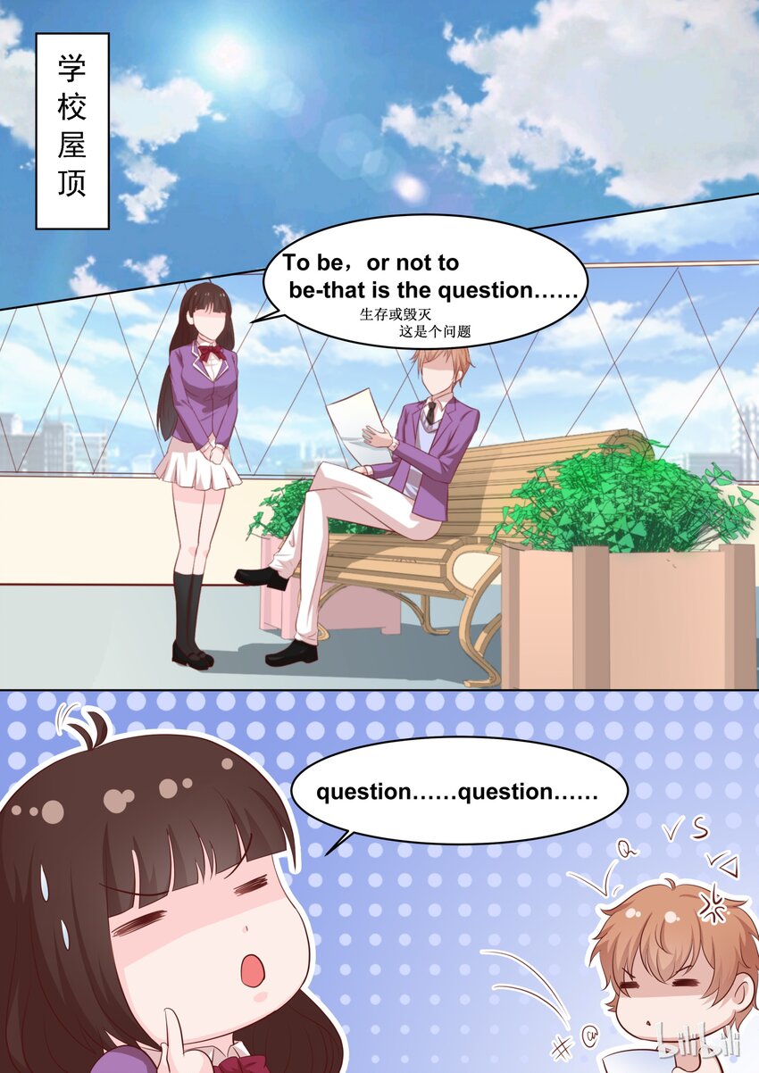 47 To be or not to be&hellip;&hellip;-第47话