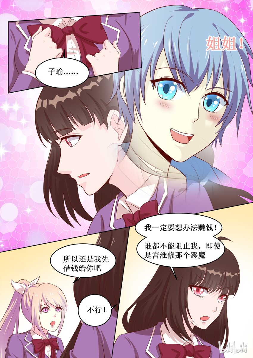 49 谁都不能阻止-第49话