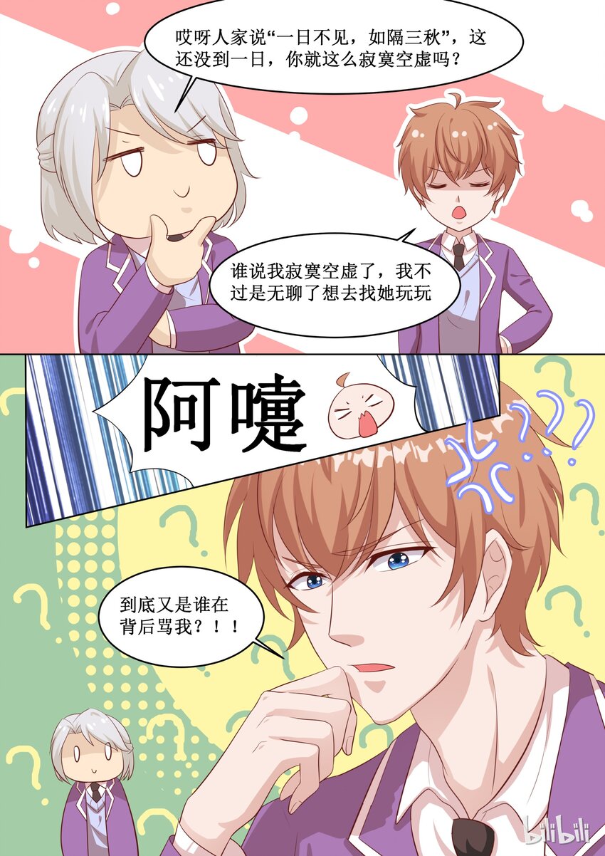 49 谁都不能阻止-第49话