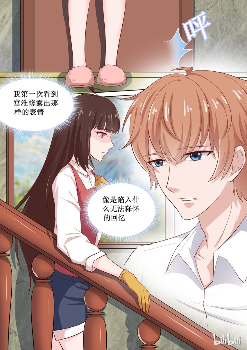 51 那照片是&hellip;&hellip;？-第51话