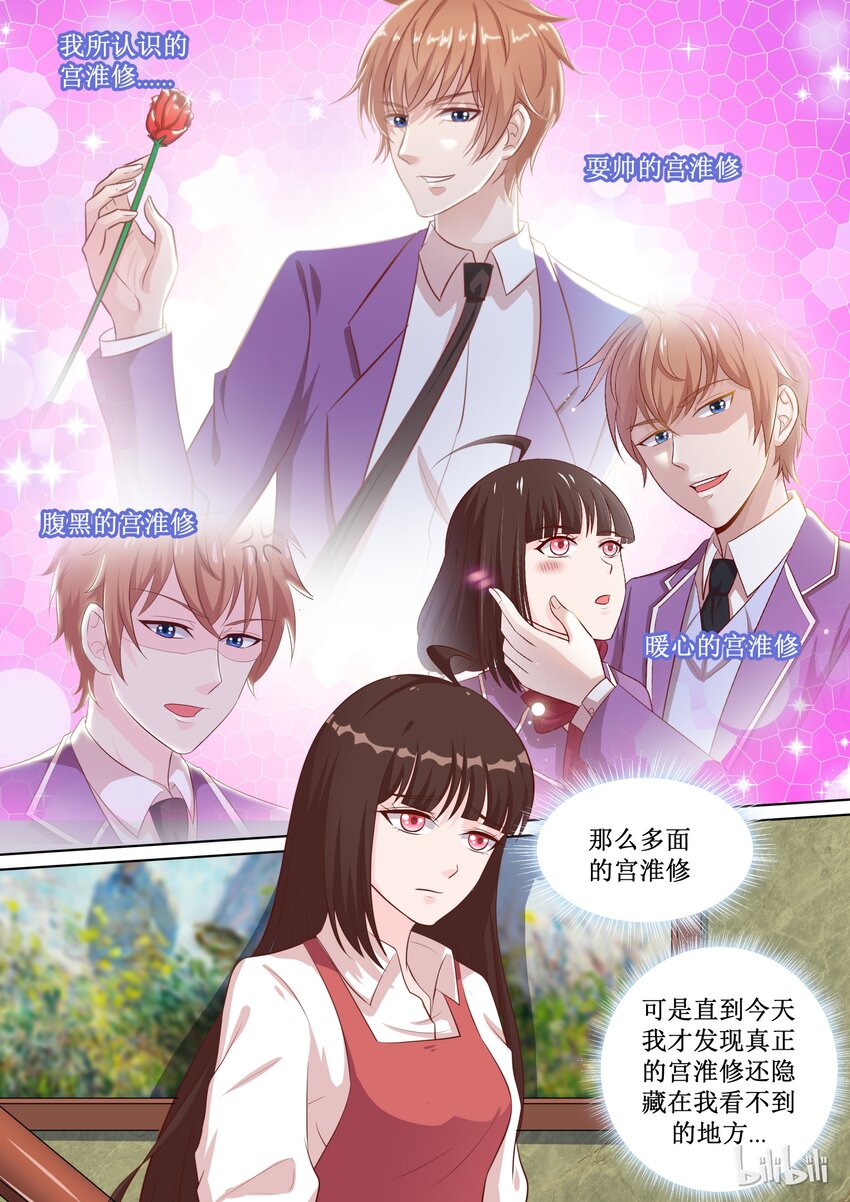 51 那照片是&hellip;&hellip;？-第51话