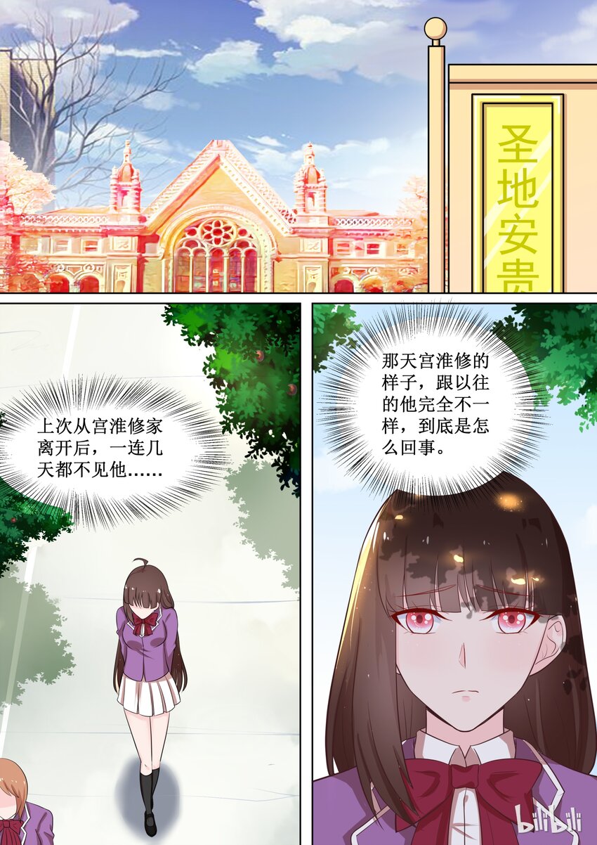 53 楚楚！？-第53话