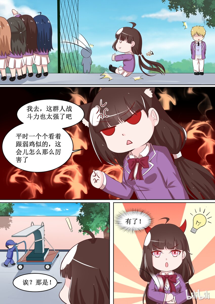 53 楚楚！？-第53话