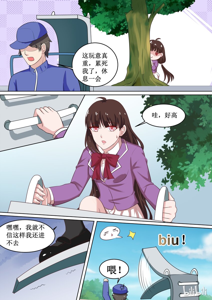 53 楚楚！？-第53话
