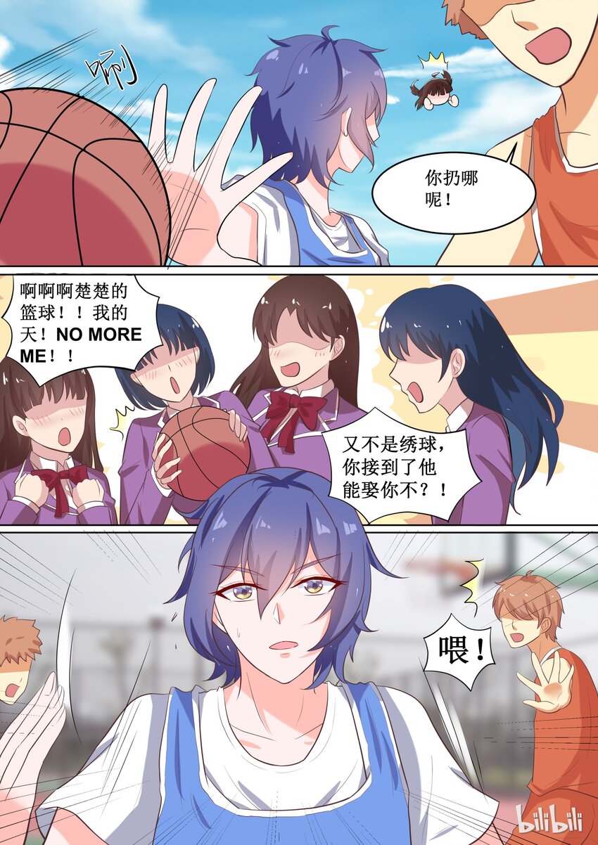 53 楚楚！？-第53话