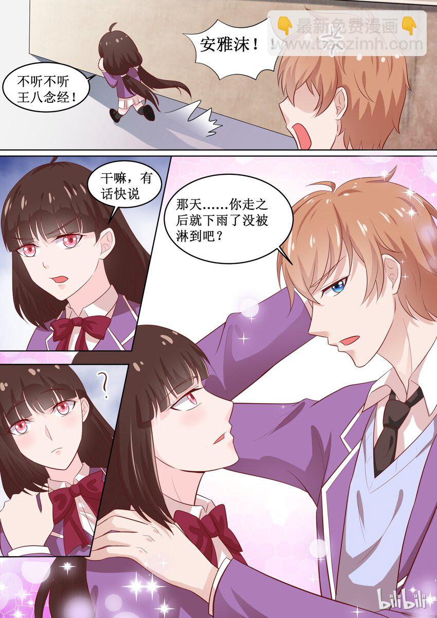 55 你由我来保护！-第55话