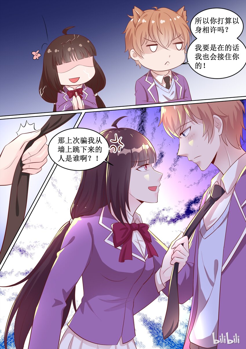 55 你由我来保护！-第55话