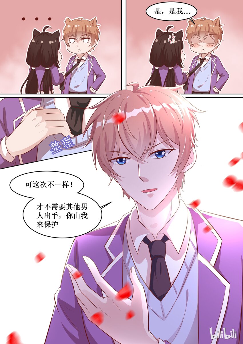 55 你由我来保护！-第55话