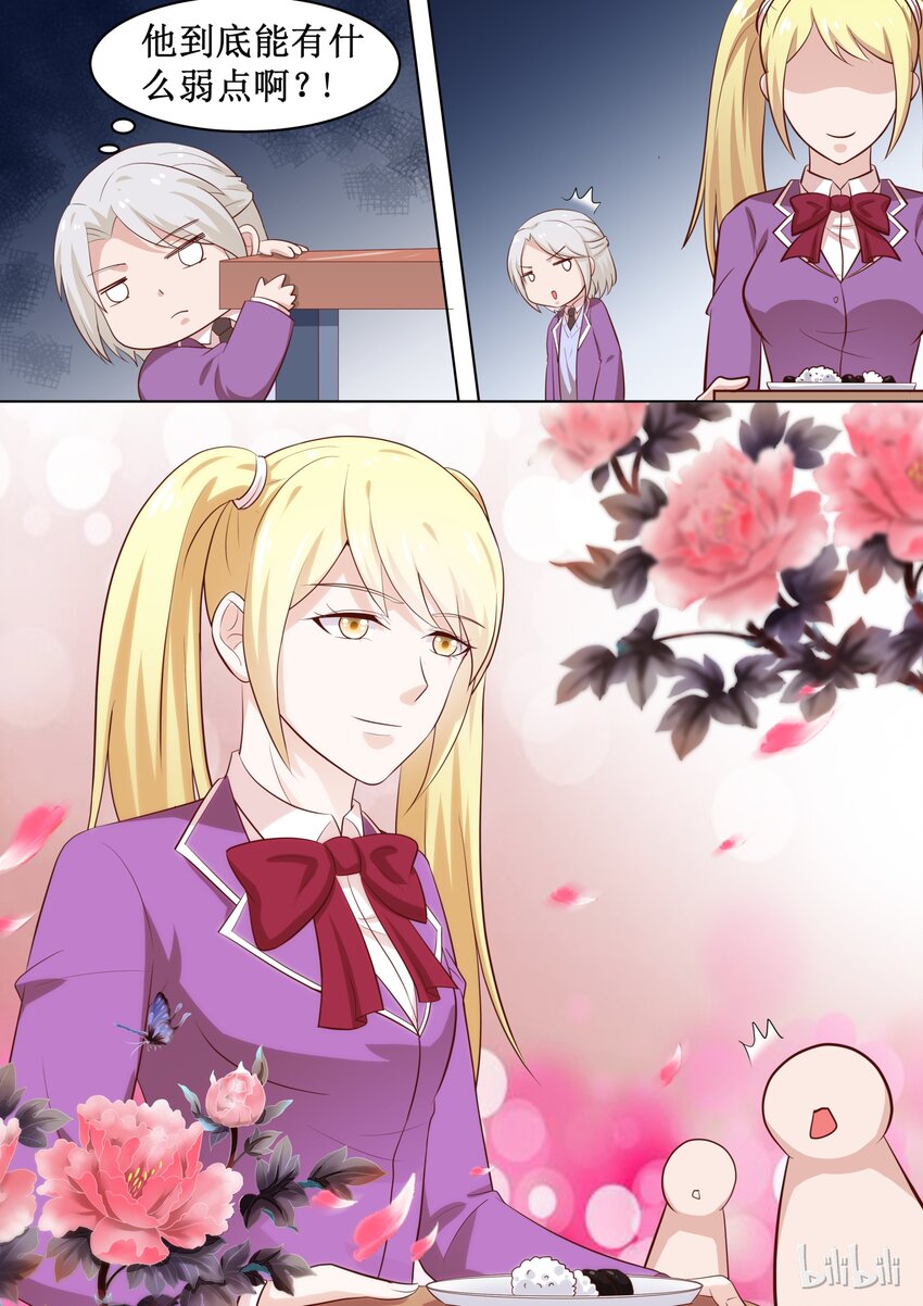 57 怕女人？-第57话
