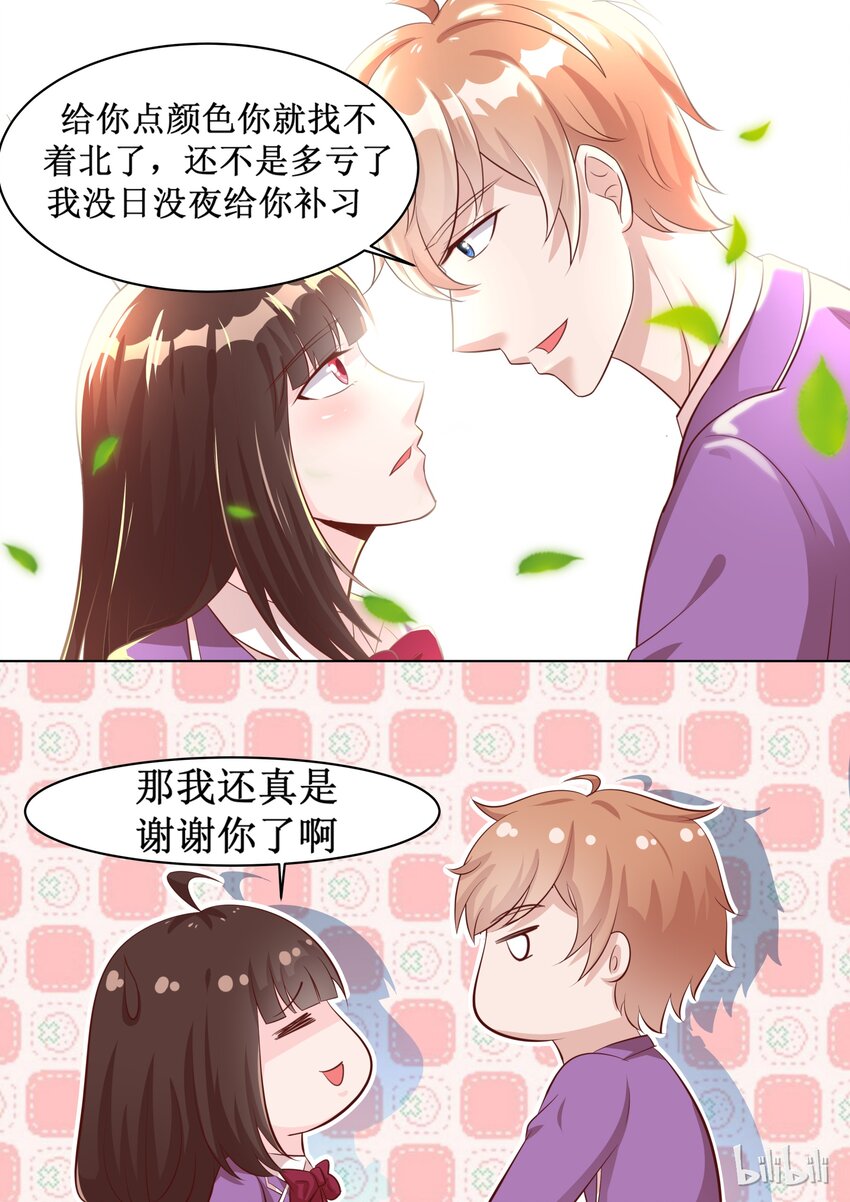 57 怕女人？-第57话