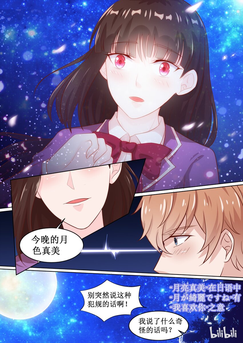 59 我喜欢你-第59话