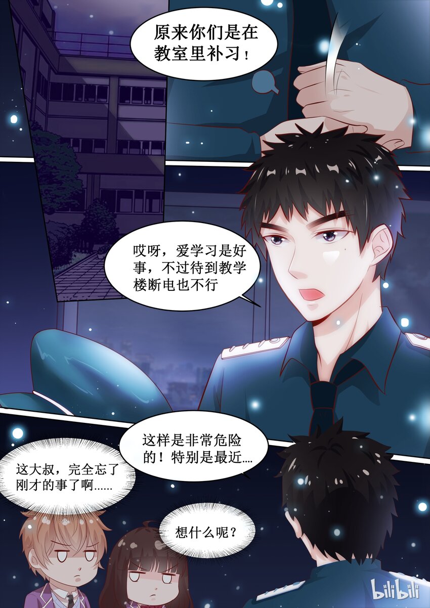 59 我喜欢你-第59话