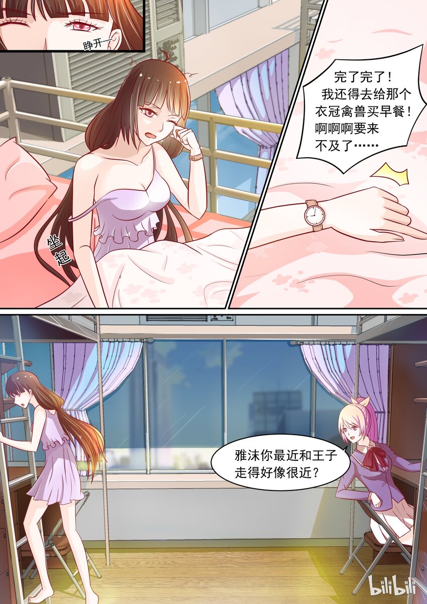 7 如何反抗-第7话
