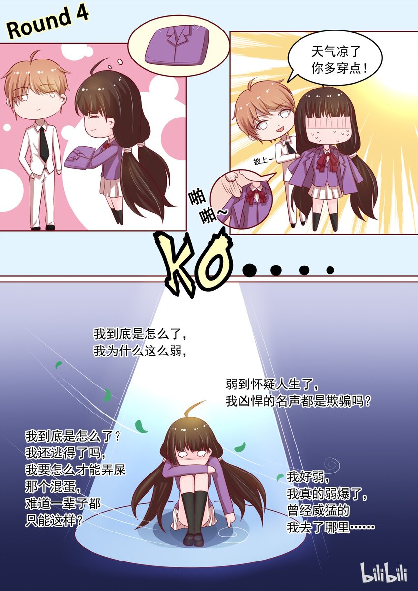 7 如何反抗-第7话