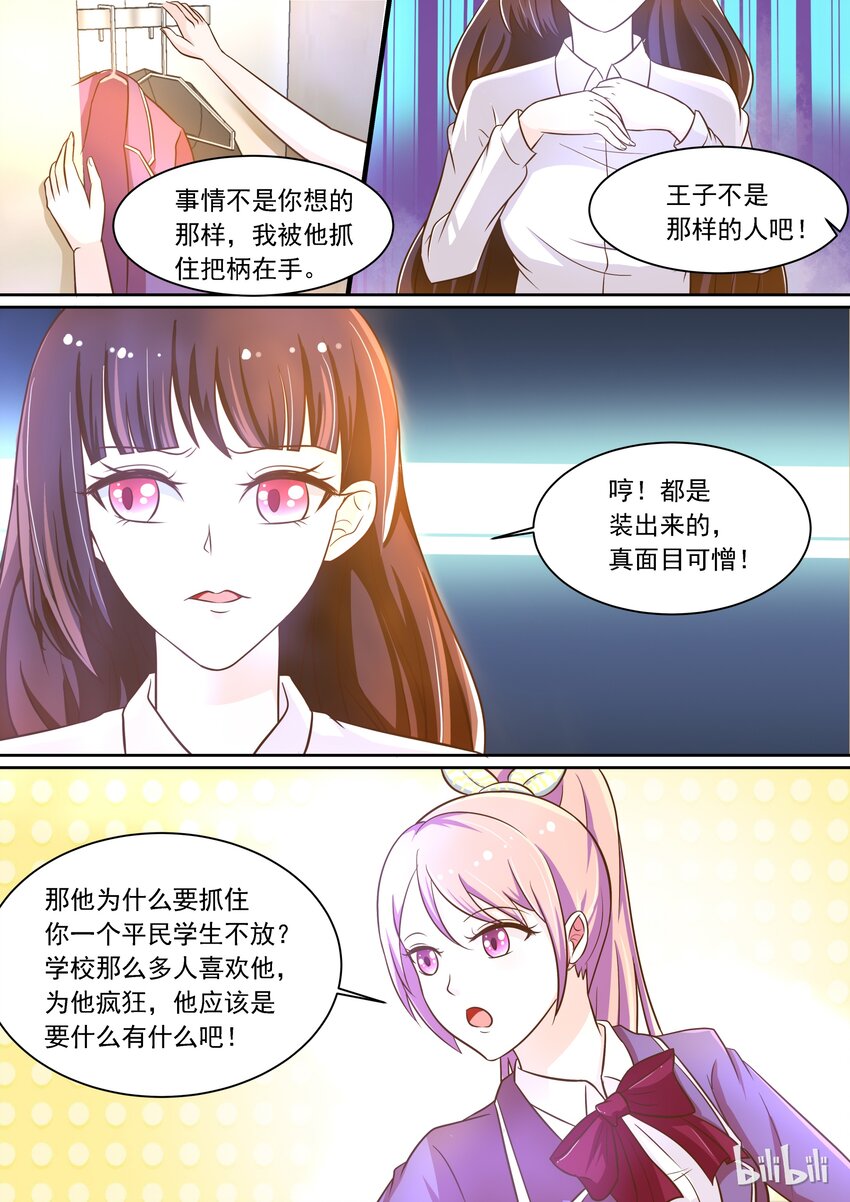 7 如何反抗-第7话