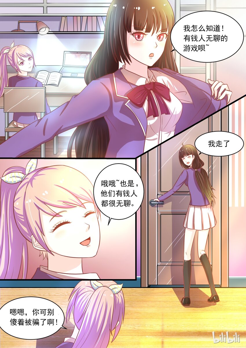 7 如何反抗-第7话