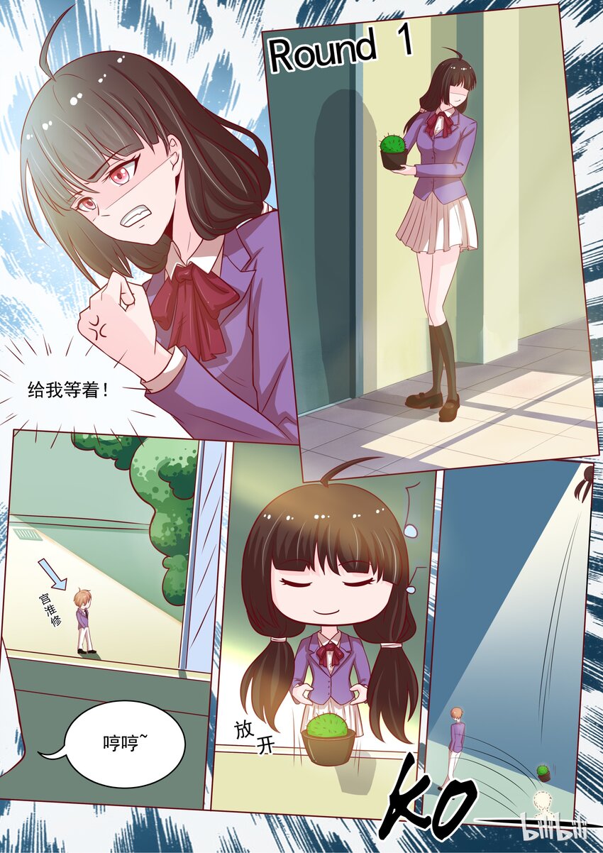7 如何反抗-第7话