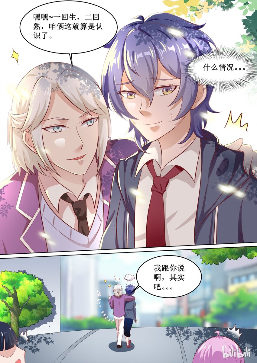61 什么情况？-第61话