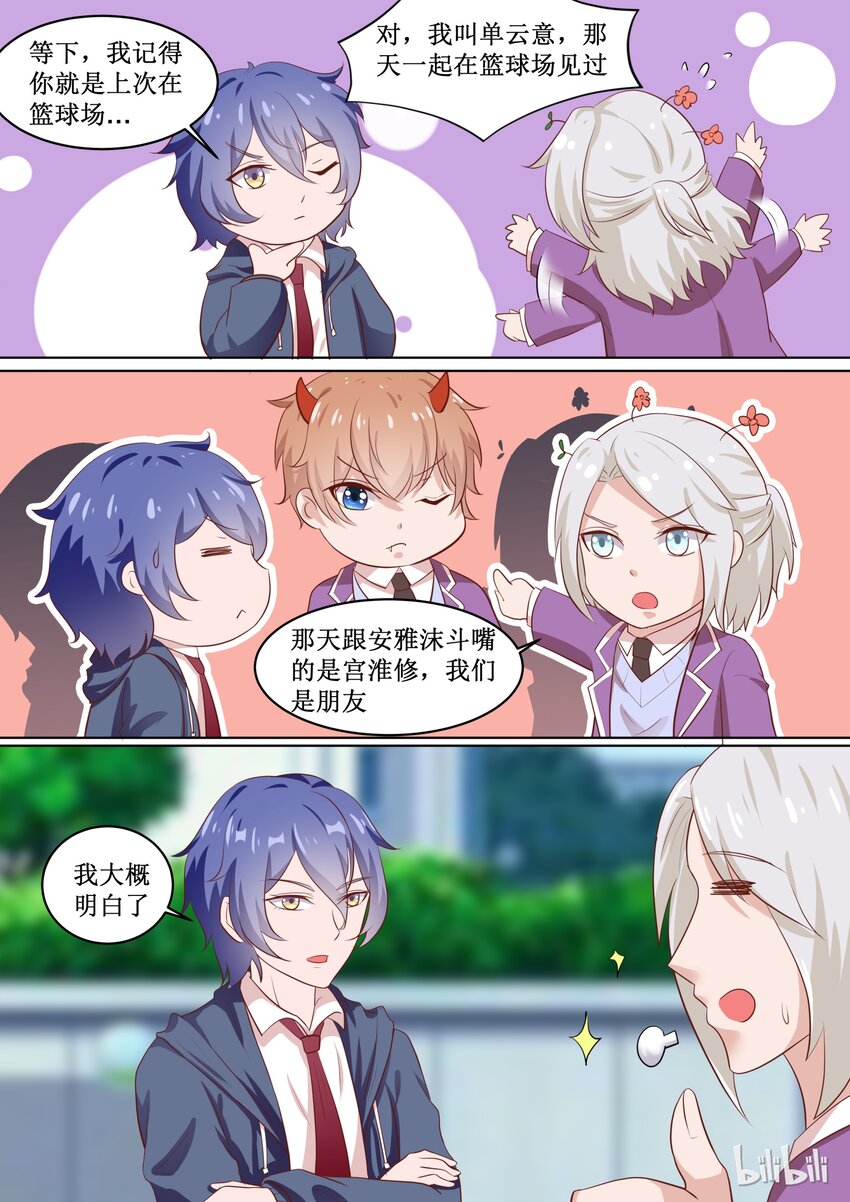 61 什么情况？-第61话