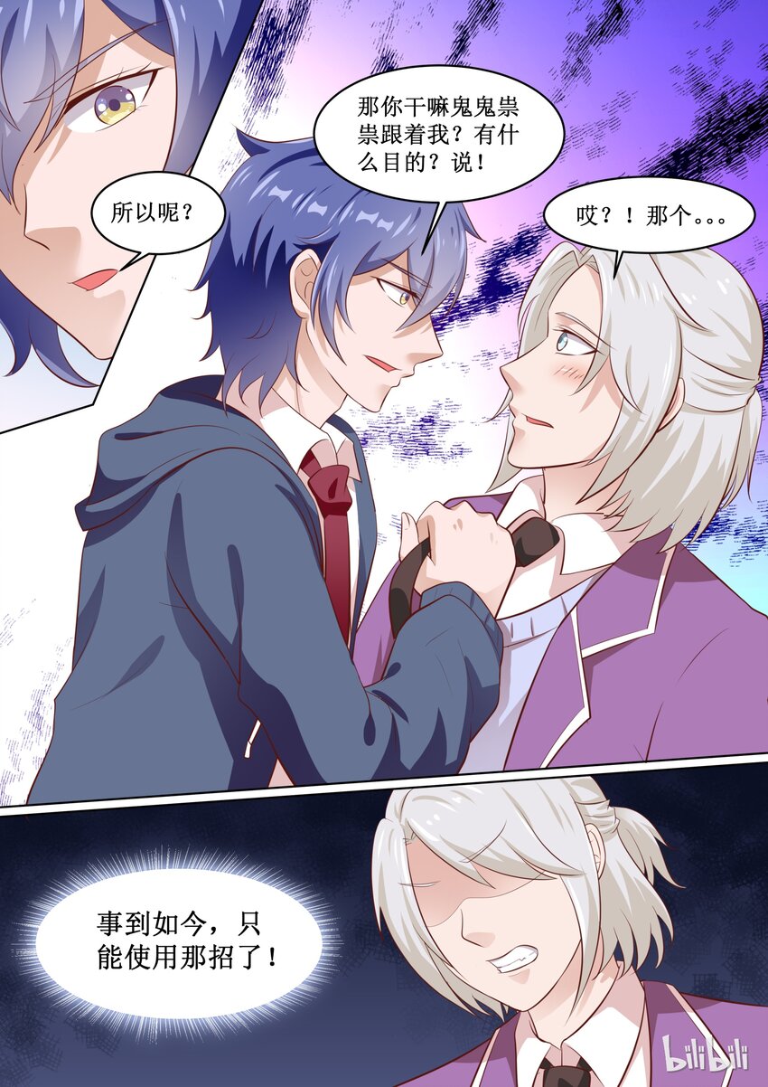 61 什么情况？-第61话
