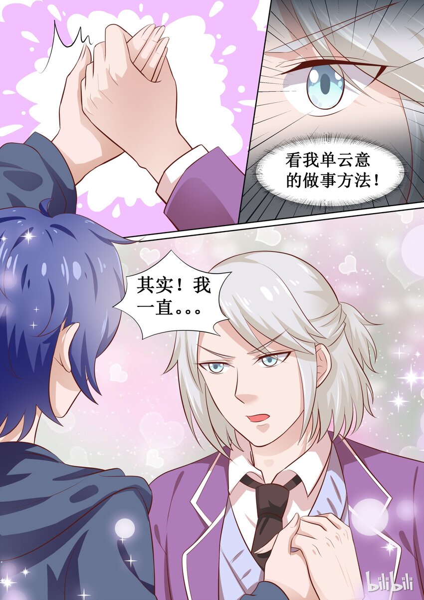 61 什么情况？-第61话