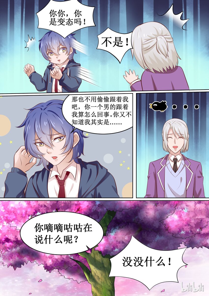 61 什么情况？-第61话