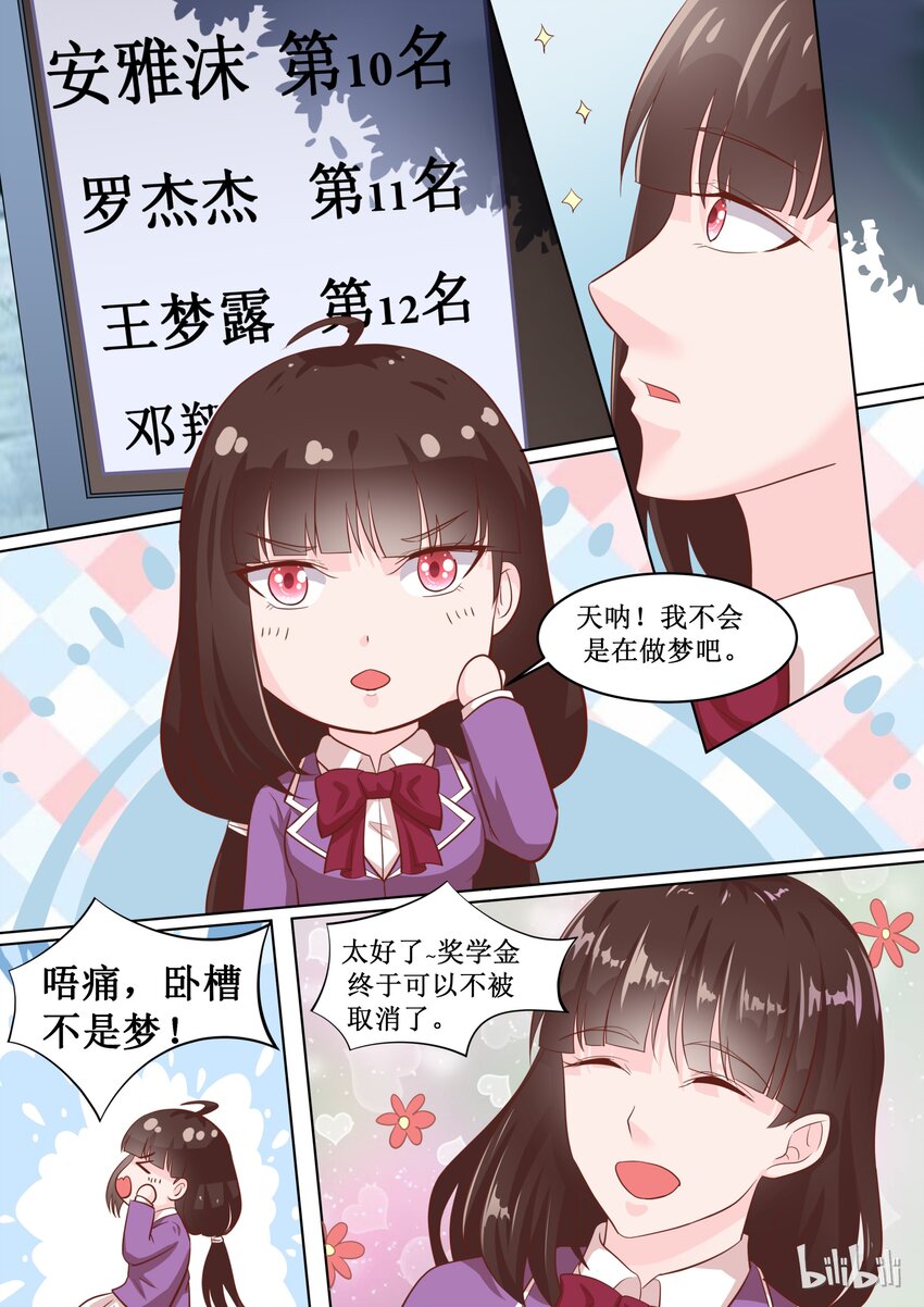 63 只要努力就会有收获-第63话